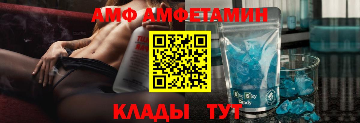 Амфетамин  Вход с VPN  Рубцовск  АМФЕТАМИН Розовый 