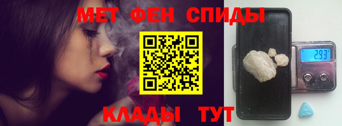 Амфетамин Рубцовск