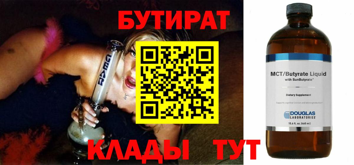 Бутират оксана  Вход с VPN  Рубцовск 