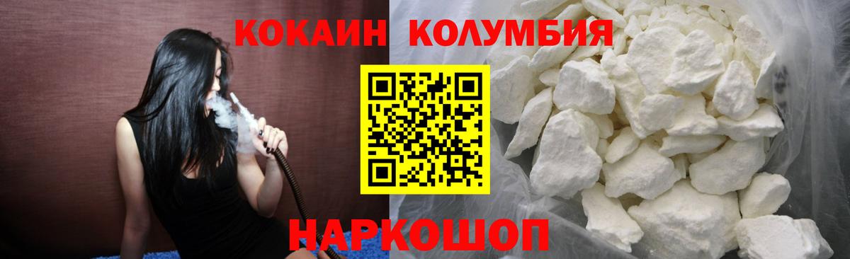 COCAIN 99% Рубцовск