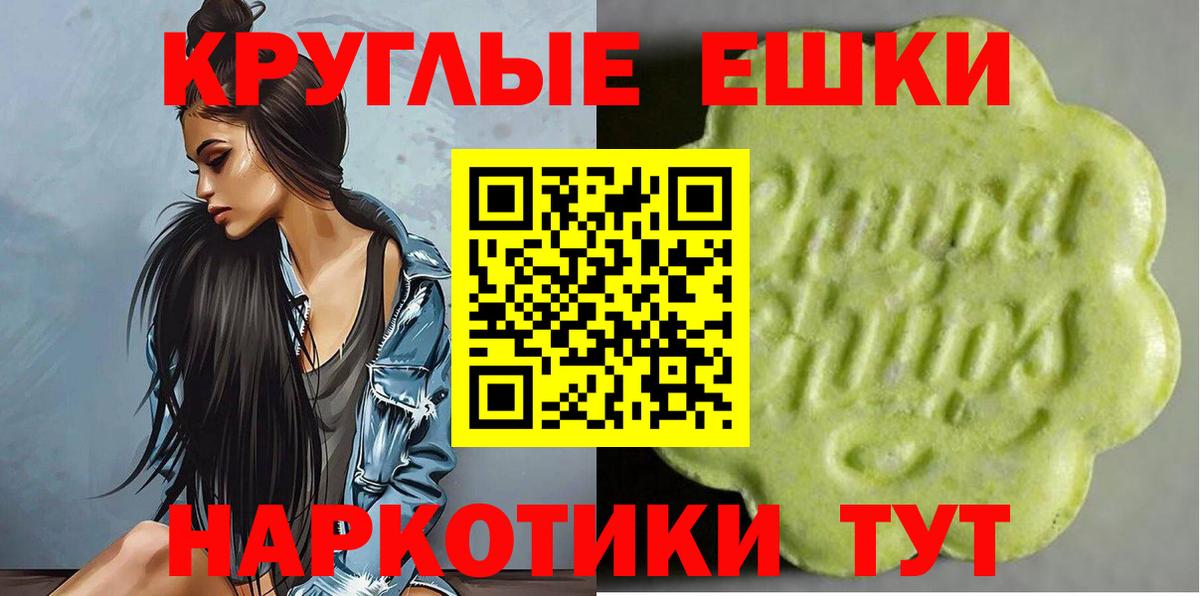 Экстази Punisher  цены наркотик  Рубцовск  Вход с VPN 