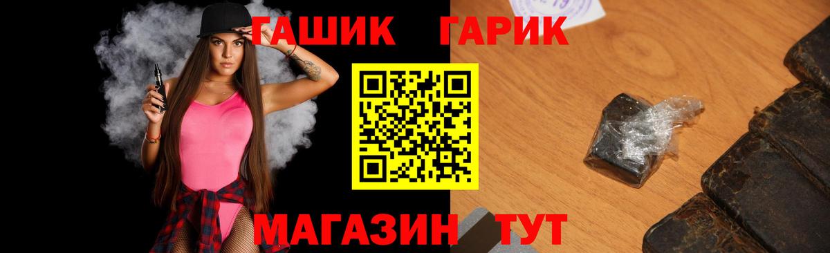 Рубцовск  Гашиш убойный  ГАШИШ VHQ  Вход с VPN 
