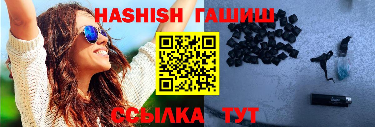 ГАШ индика сатива Рубцовск
