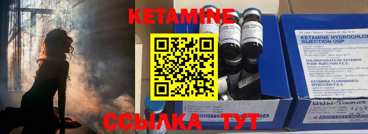 Кетамин ketamine Рубцовск