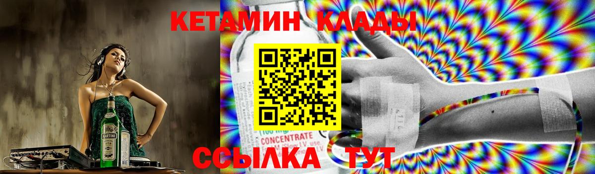 Кетамин VHQ  Вход с VPN  Рубцовск  Кетамин ketamine 