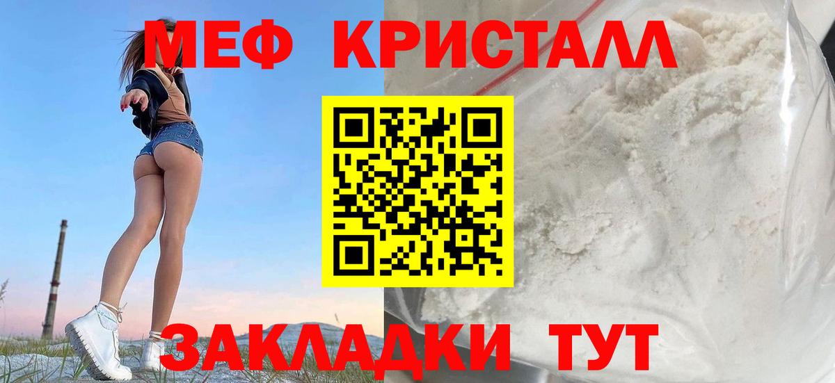 Меф  Вход с VPN  купить наркоту  Рубцовск  Меф mephedrone  Мефедрон mephedrone 