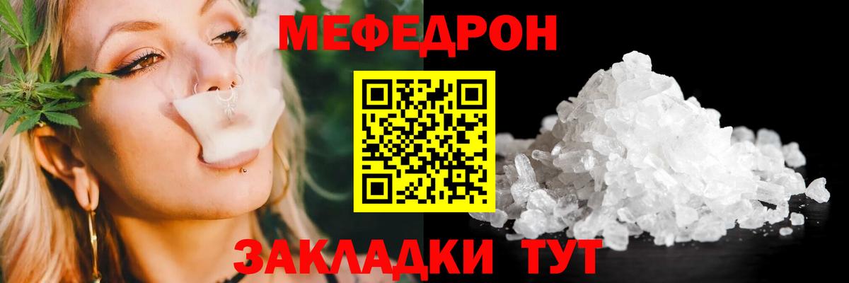 МЕФ мука Рубцовск