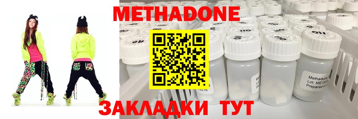 Рубцовск  МЕТАДОН VHQ  Вход с VPN  Метадон VHQ 