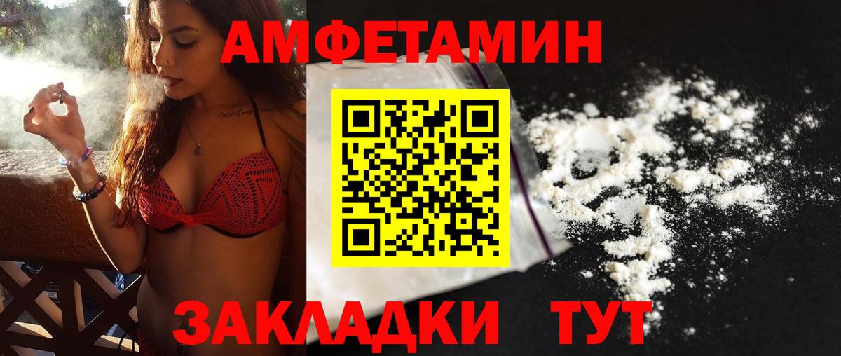 Метамфетамин мет Рубцовск