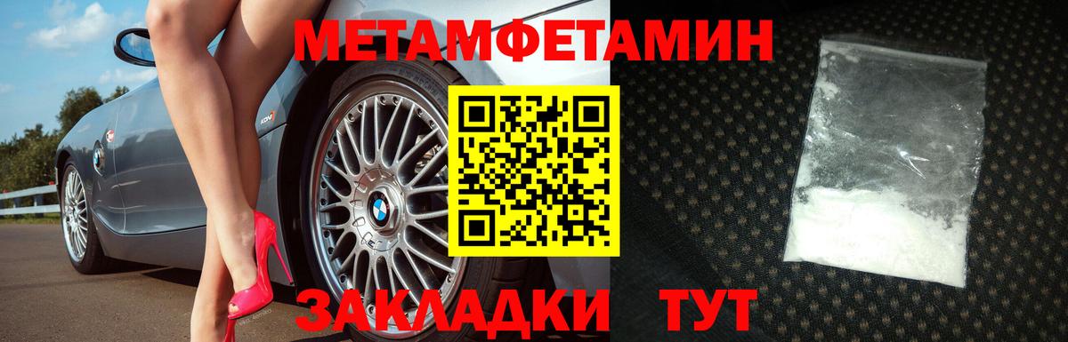 Рубцовск  Первитин Декстрометамфетамин 99.9%  Вход с VPN  Первитин Декстрометамфетамин 99.9% 