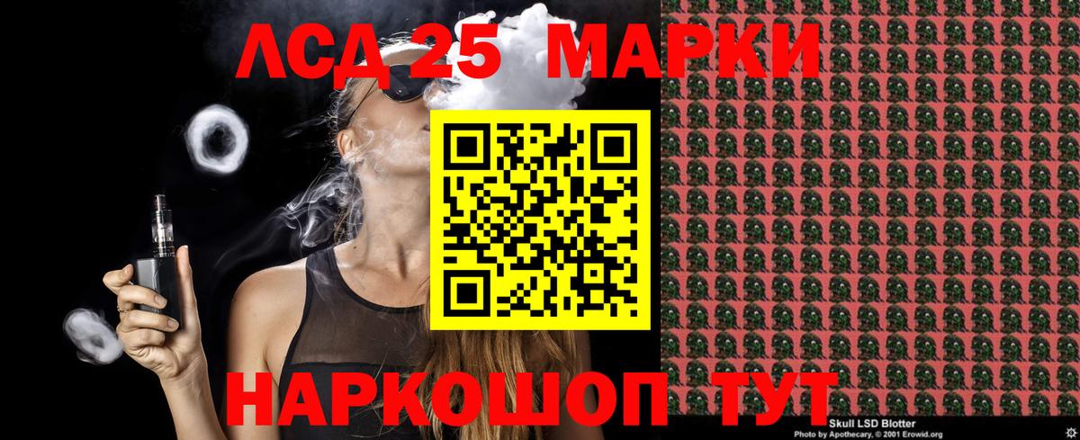 Рубцовск  Марки N-bome 1,5мг  Вход с VPN 