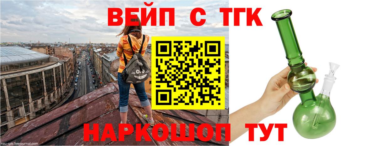 Дистиллят ТГК Wax  ТГК концентрат  Вход с VPN  Рубцовск 