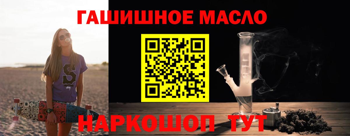 ТГК вейп Рубцовск